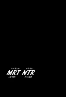 MRT NTR Martina Netorare, English