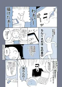 ふたなり画像数枚です, 日本語