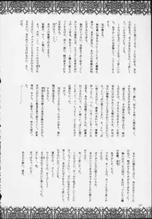 エスパー超能力KAISHAKU, 日本語