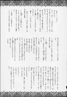 エスパー超能力KAISHAKU, 日本語