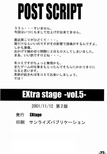 EXtra Stage Vol.5, 日本語