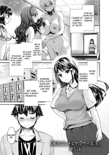 Ishoku Bitch to YariCir Seikatsu Ch. 1-7 | The Fuck Club's Different Hues of Ho Ch. 1-7, English