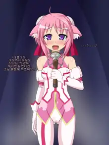 Kininatteita Onnanoko ga, Itsunomanika Kimobuta Otoko no Chinpo Ana ni Tsukuri Kaerareteita... ~PET DAYS~, 한국어