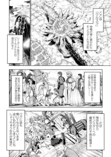 モンスターガールズの恋色サーカス 2話, 日本語