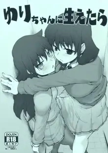 Yuri-chan ni Haetara, English