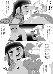 オパールじゃん!, 日本語