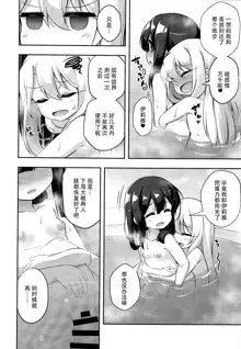 Loli & Futa Vol. 11, 中文