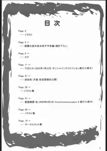 やっぱりダメ人間の証明, 日本語