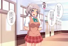 なかだし☆スクールダイアリー～エロカワ後輩たちの生ハメご奉仕ハーレム生活♪～, 日本語