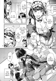 Maid Cos Osakabehime to Off-Pako Suru Hon | 메이드 코스 히메와 오프파코 하는 책, 한국어