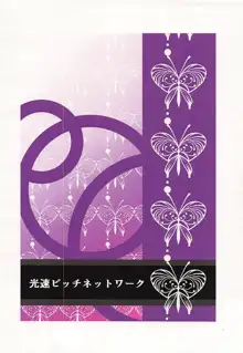 天才ペットの飼育日記, 日本語