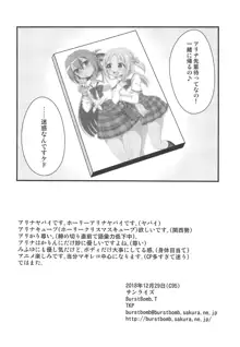 アリナの可愛いフールガール, 日本語