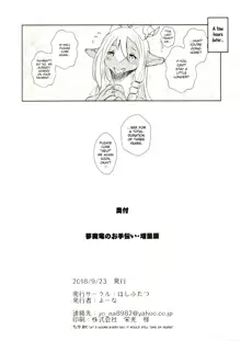 Succubus Dragon no Otetsudai - Zouryouban | Helping Out the Succubus Dragon - Extra-Thick Edition, English