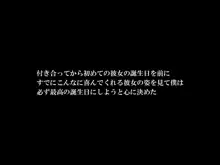 カノジョとの約束の日 -チャラ男に寝取られて堕ちるまで-, 日本語