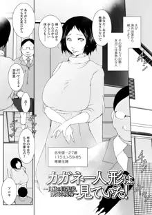 人妻巨乳ネトラレアクメックス, 日本語