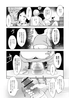 人妻巨乳ネトラレアクメックス, 日本語