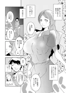 人妻巨乳ネトラレアクメックス, 日本語