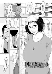 人妻巨乳ネトラレアクメックス, 日本語