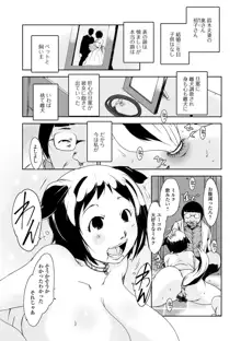 人妻巨乳ネトラレアクメックス, 日本語