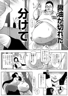 人妻巨乳ネトラレアクメックス, 日本語