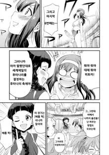 Futanarijima ~The Queen of Penis~ Ch. 1, 한국어