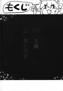 玉藻の玉藻み, 日本語