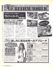 テックジャイアン 018 (1998年4月号, 日本語