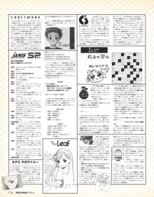 テックジャイアン 018 (1998年4月号, 日本語