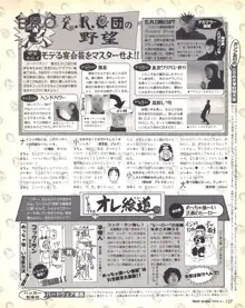 テックジャイアン 018 (1998年4月号, 日本語