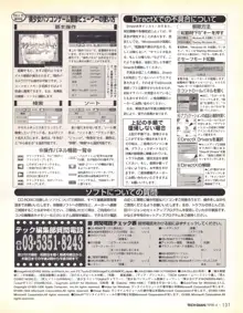 テックジャイアン 018 (1998年4月号, 日本語