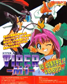 テックジャイアン 018 (1998年4月号, 日本語