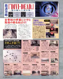 テックジャイアン 018 (1998年4月号, 日本語