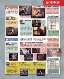 テックジャイアン 018 (1998年4月号, 日本語