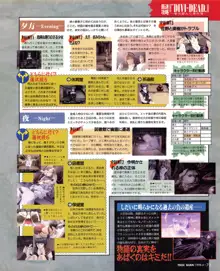 テックジャイアン 018 (1998年4月号, 日本語