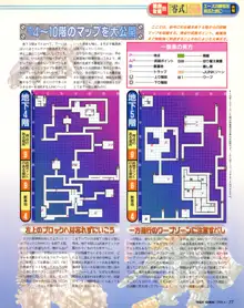 テックジャイアン 018 (1998年4月号, 日本語