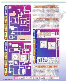 テックジャイアン 018 (1998年4月号, 日本語