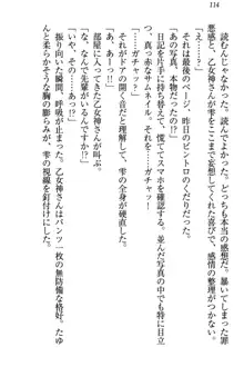 乙女神さんは魅せたがり, 日本語