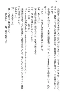 乙女神さんは魅せたがり, 日本語