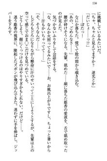 乙女神さんは魅せたがり, 日本語