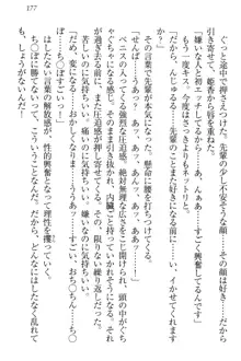 乙女神さんは魅せたがり, 日本語