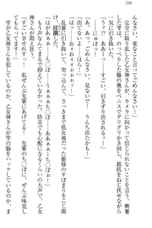 乙女神さんは魅せたがり, 日本語