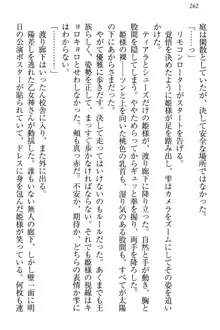 乙女神さんは魅せたがり, 日本語