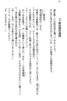 乙女神さんは魅せたがり, 日本語