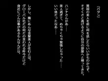 東欧留学生はお隣さんに援助してほしい, 日本語