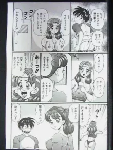 あの娘はFカップ, 日本語