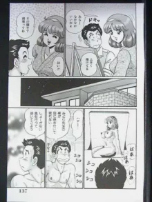 あの娘はFカップ, 日本語