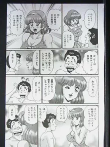 あの娘はFカップ, 日本語