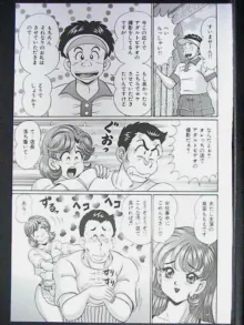 あの娘はFカップ, 日本語