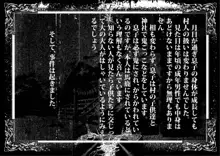 今夜、母と妊活します。 肆, 日本語