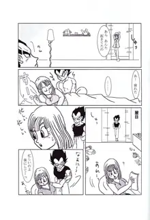 Vegeta and Bulma Love, 日本語